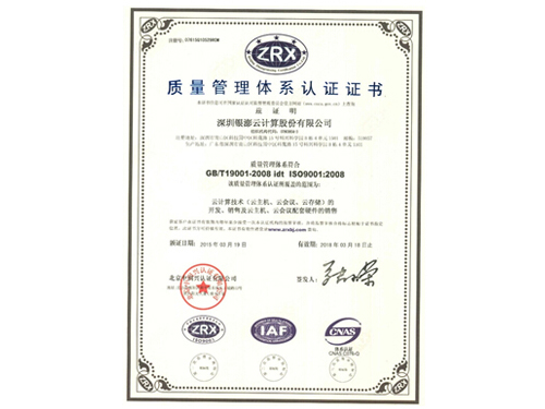 ISO 9001最新标准引领企业走向卓越之路