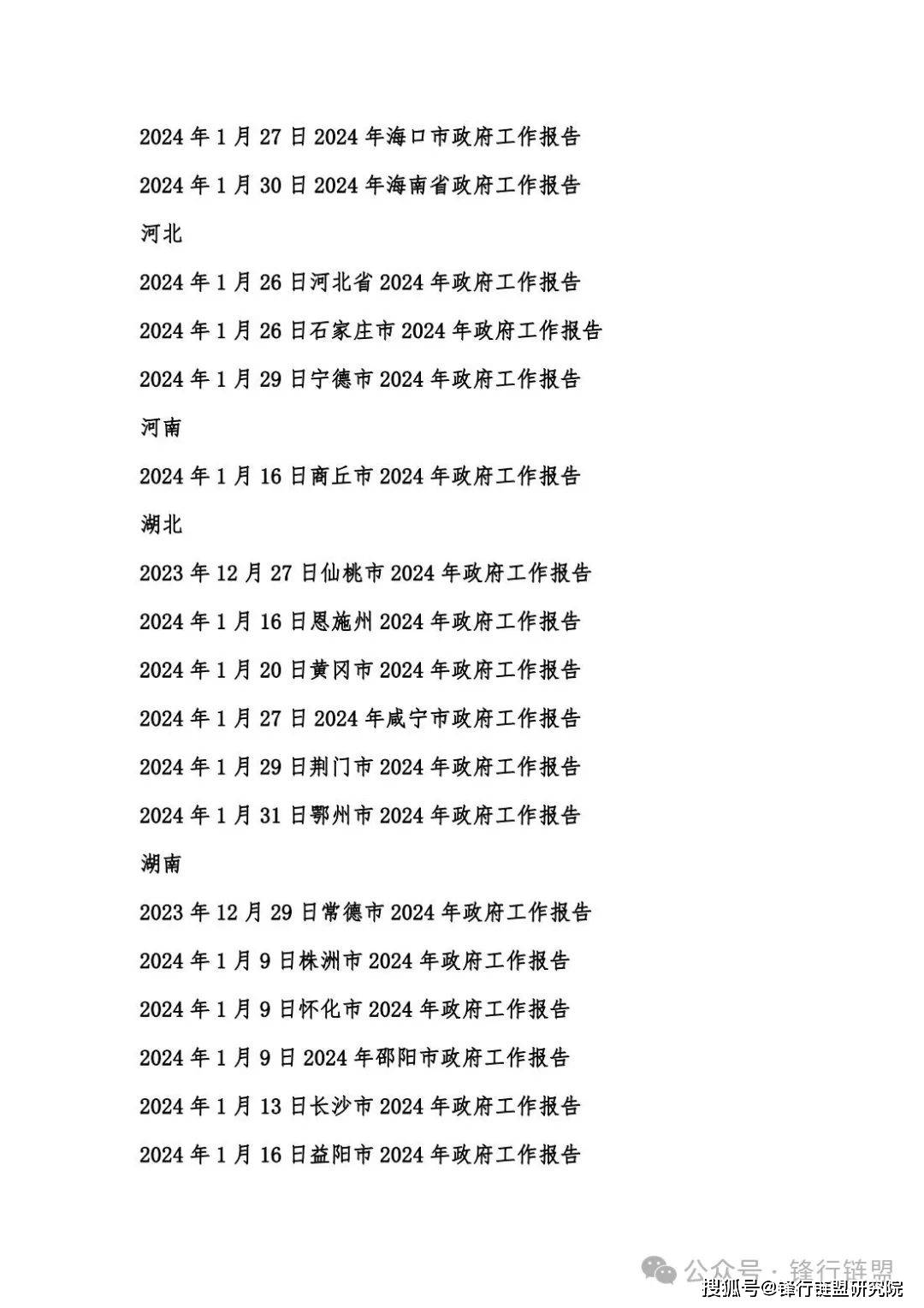 新澳2024最新资料大全,创新设计计划_扩展版86.333