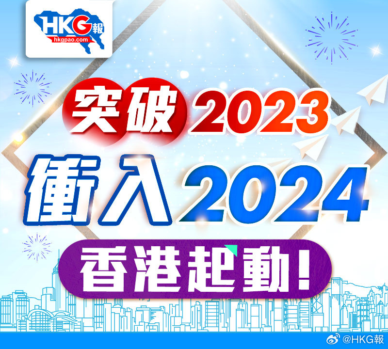 2024年香港最准的资料,最佳精选解释落实_HT62.436