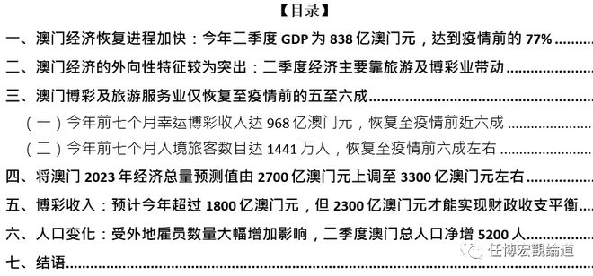 2024澳门天天六开彩免费,市场趋势方案实施_GT37.924