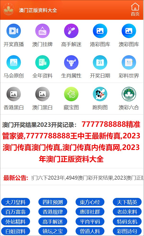 新澳门四肖三肖必开精准,调整细节执行方案_ios28.154