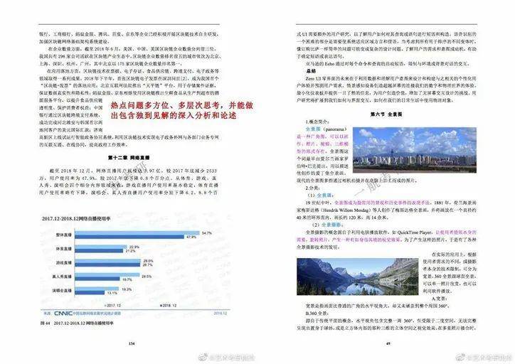 香港正版资料大全免费,深度分析解析说明_社交版35.395