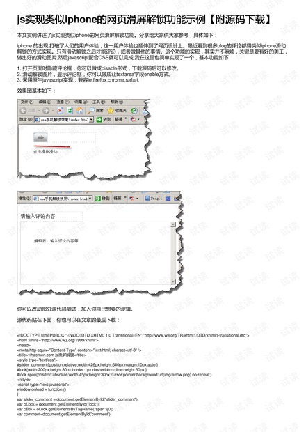 侧耳倾听 第5页