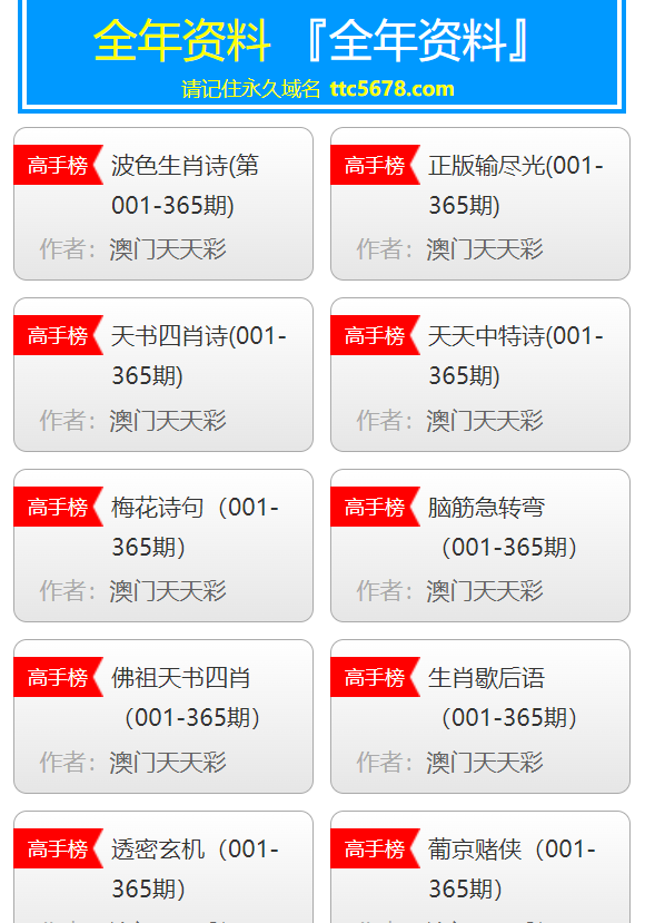 新澳天天开奖资料大全最新54期,科学化方案实施探讨_VIP32.730