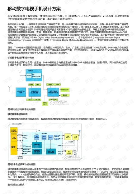 夕颜泪痕 第5页