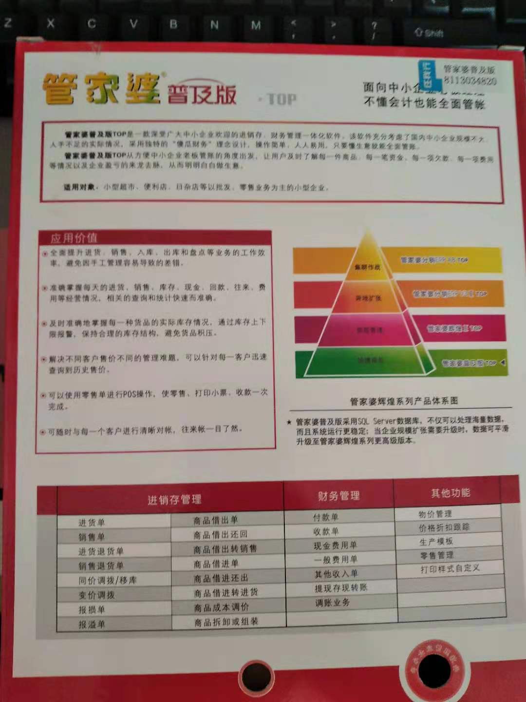 管家婆最准一肖一特,持续计划实施_进阶款75.353