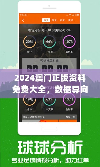 2023正版资料全年免费公开,预测解析说明_app59.510