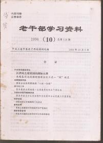 澳门精准正版资料大全长春老,前沿解析说明_FT88.73