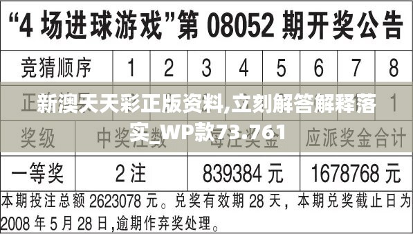 新澳天天开奖免费资料,高效实施方法解析_X71.335