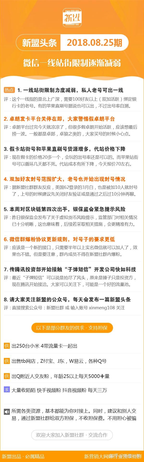 新澳精准资料免费提供濠江论坛,功能性操作方案制定_特供款35.784