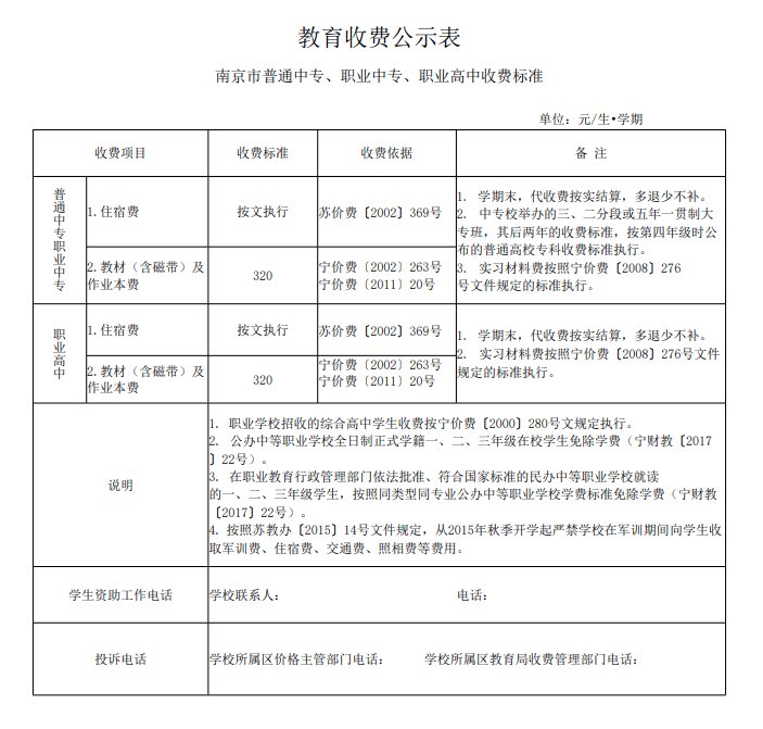 王中王100%期期准澳彩,数据支持方案设计_静态版39.850