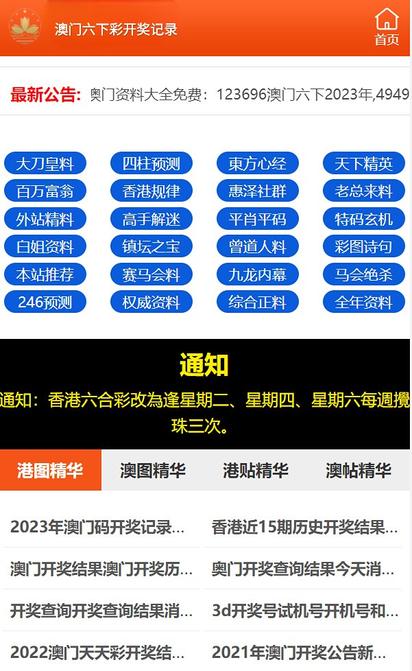 2024澳门天天六开彩免费资料,广泛的解释落实支持计划_eShop25.118