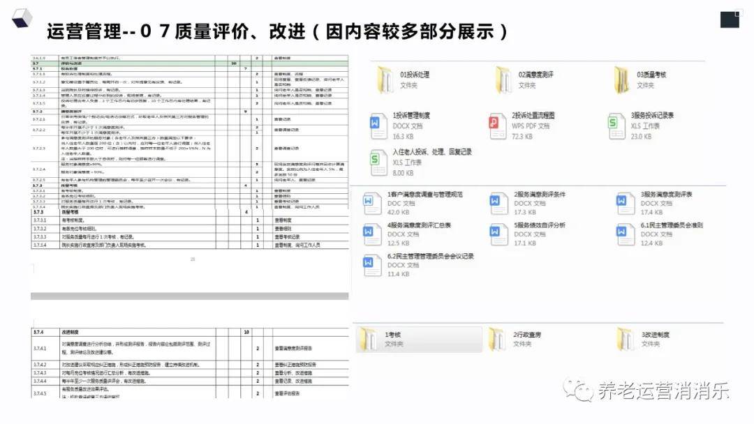 新澳精选资料免费提供,结构化推进评估_运动版52.990