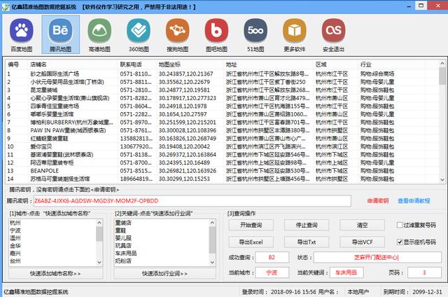 夜色迷离 第4页