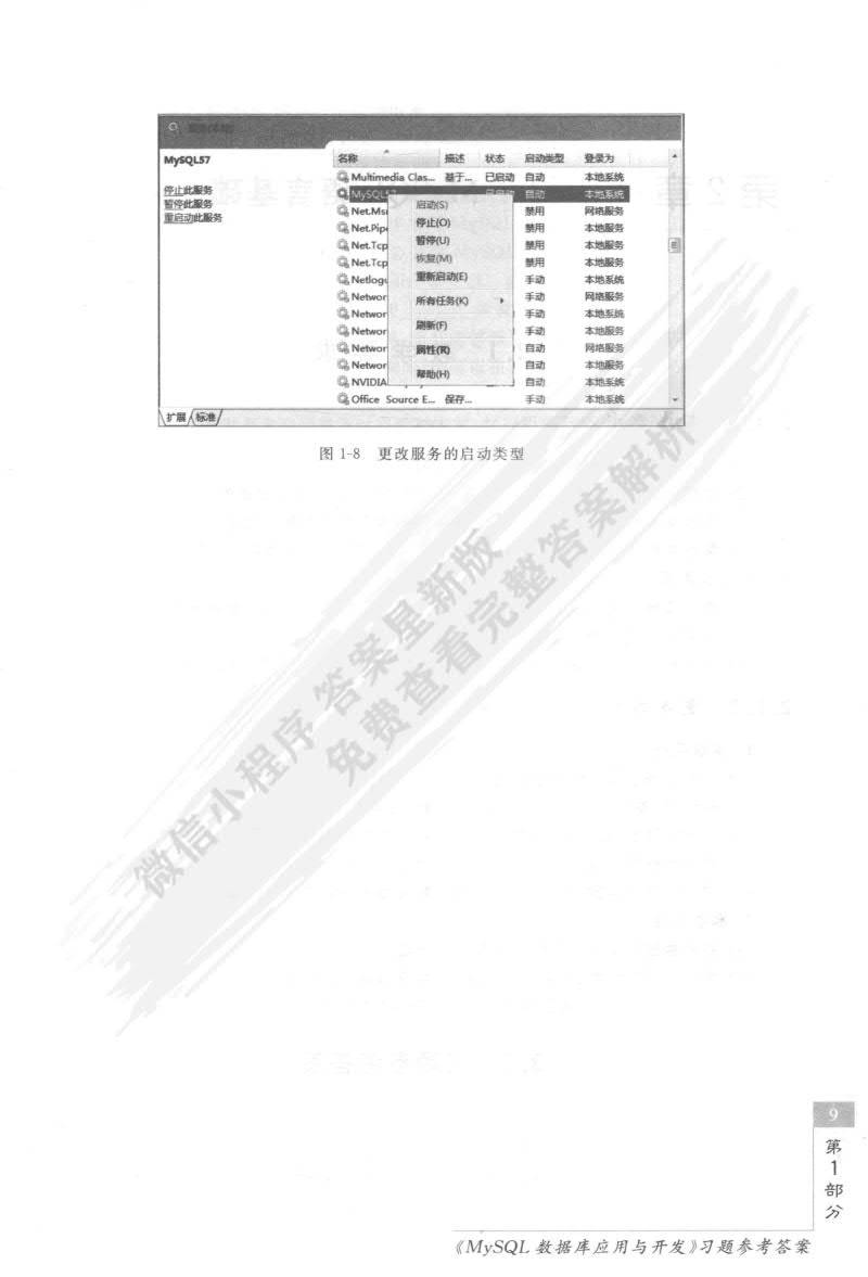 香椿丛林 第5页