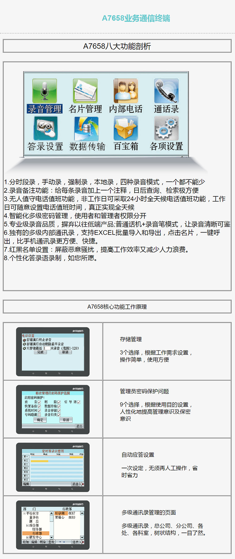 2024年12月 第734页