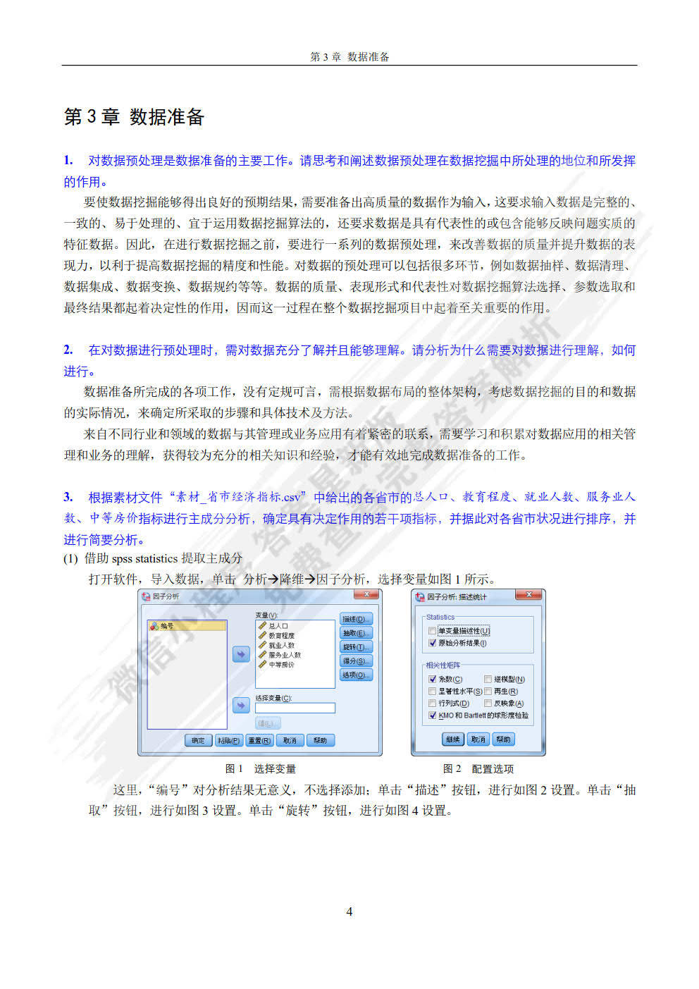 2024年新奥天天精准资料大全,深度数据解析应用_Console22.532