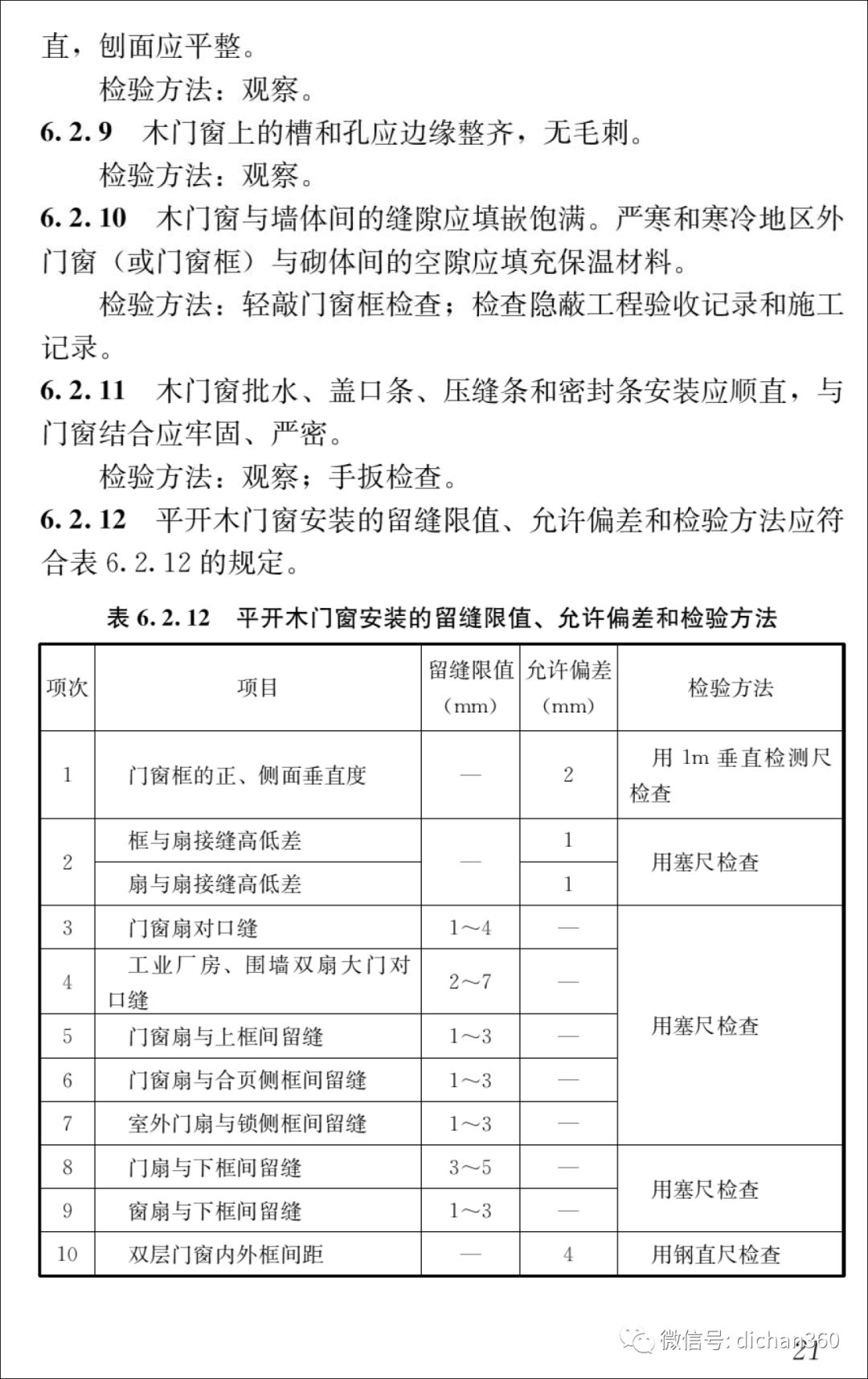 新门内部资料精准大全,深入数据应用计划_尊享款41.642