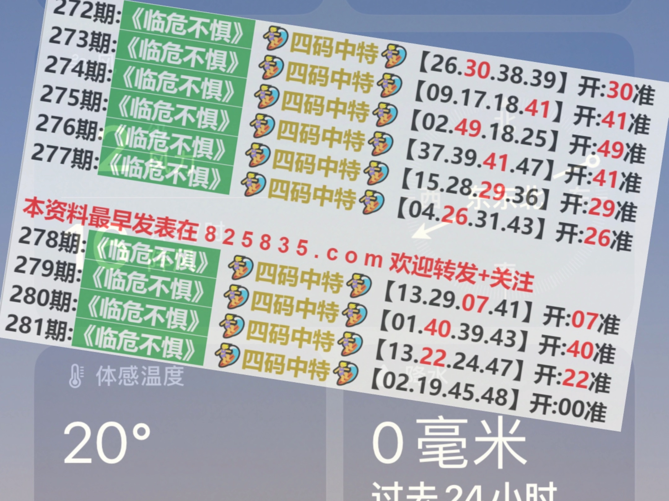 2024澳门特马今晚开奖138期,快捷问题解决指南_2D78.132