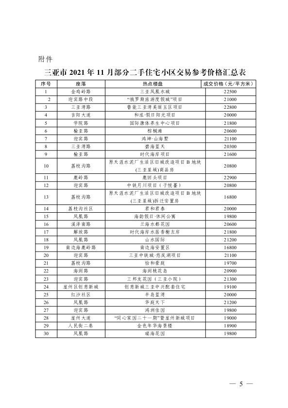 新澳门一码一肖一特一中2024高考,涵盖了广泛的解释落实方法_XP39.130