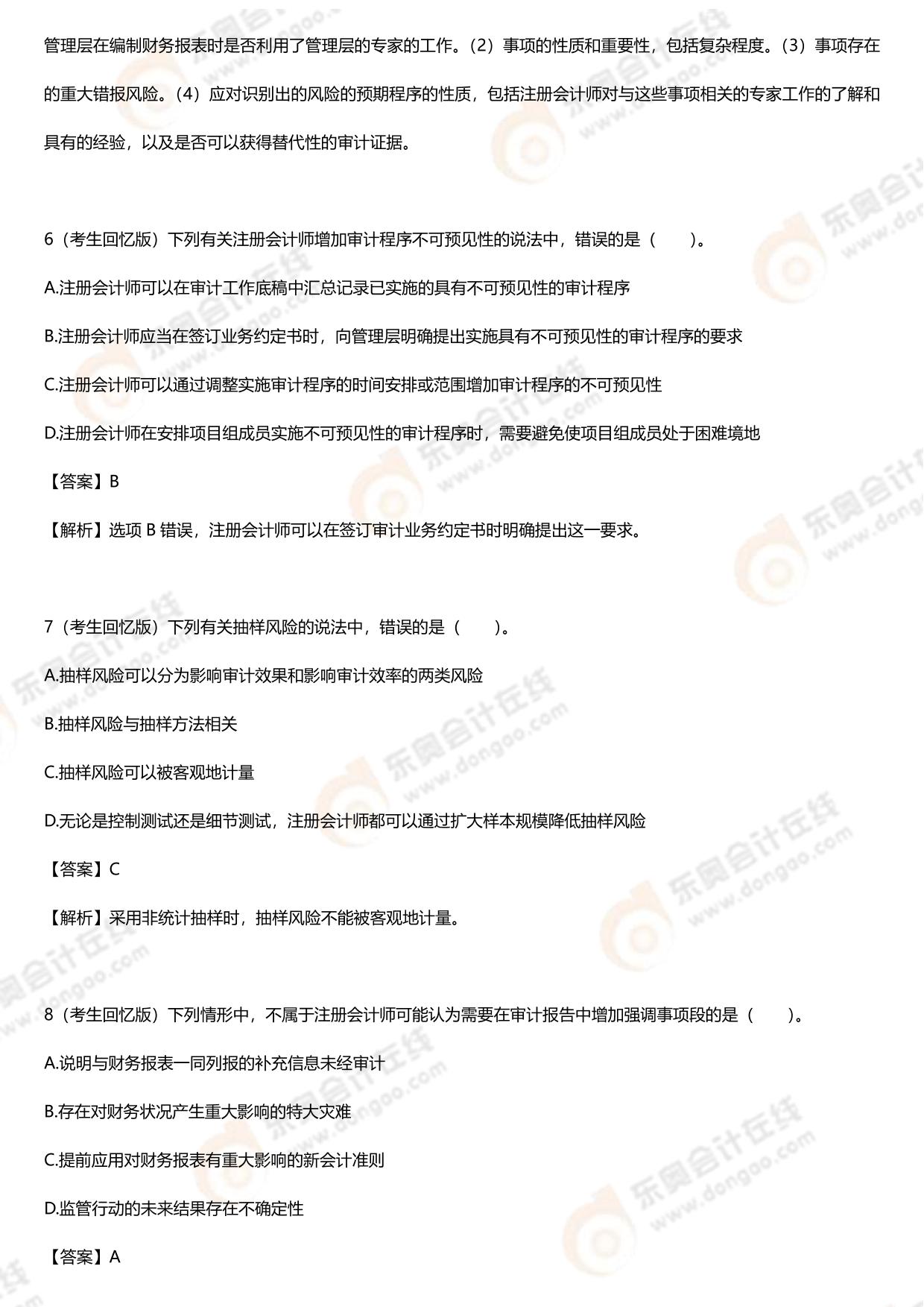 2024新澳今晚资料免费,专业解析说明_5DM29.575