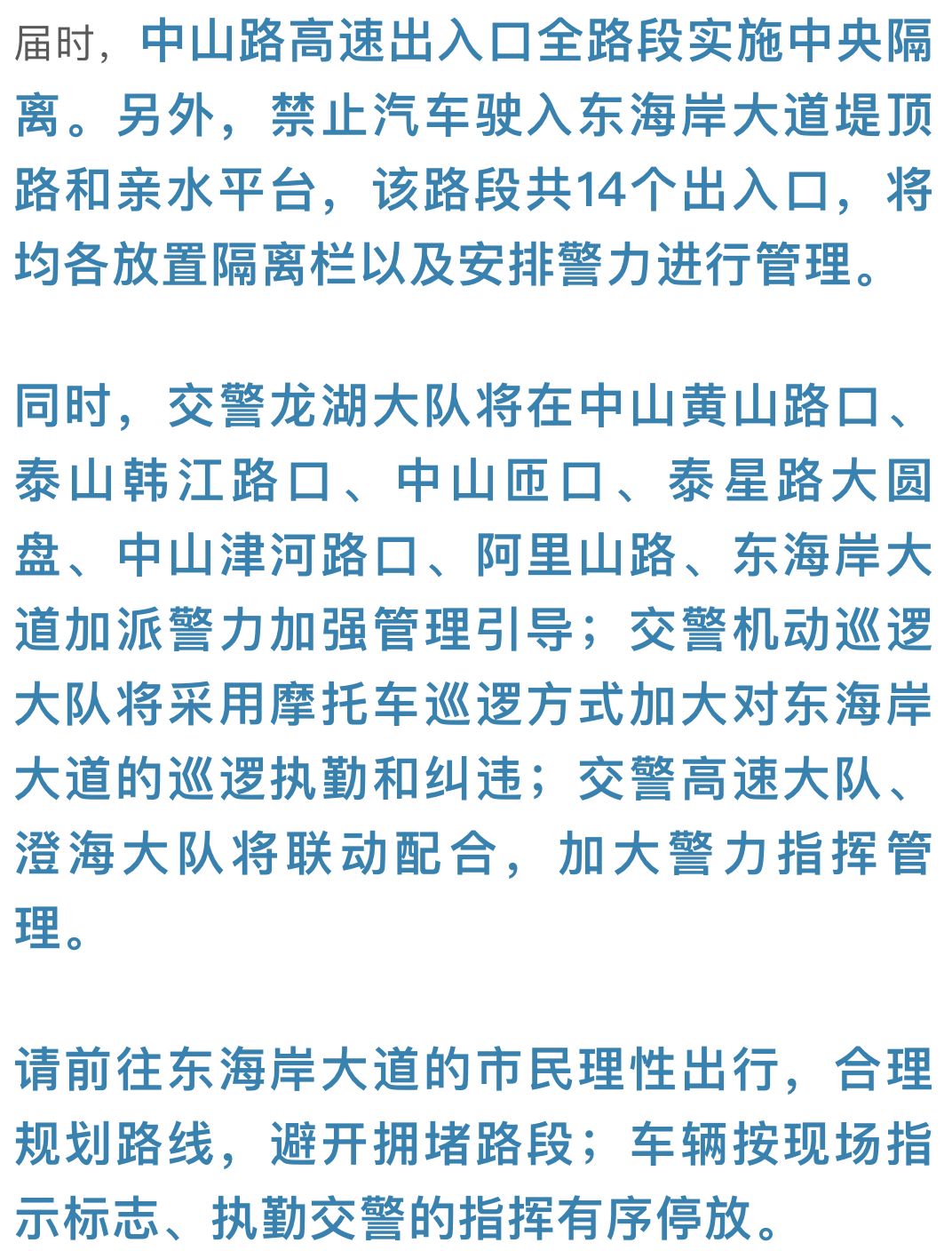 新澳门今晚必开一肖一特,最新答案解释落实_3K139.503