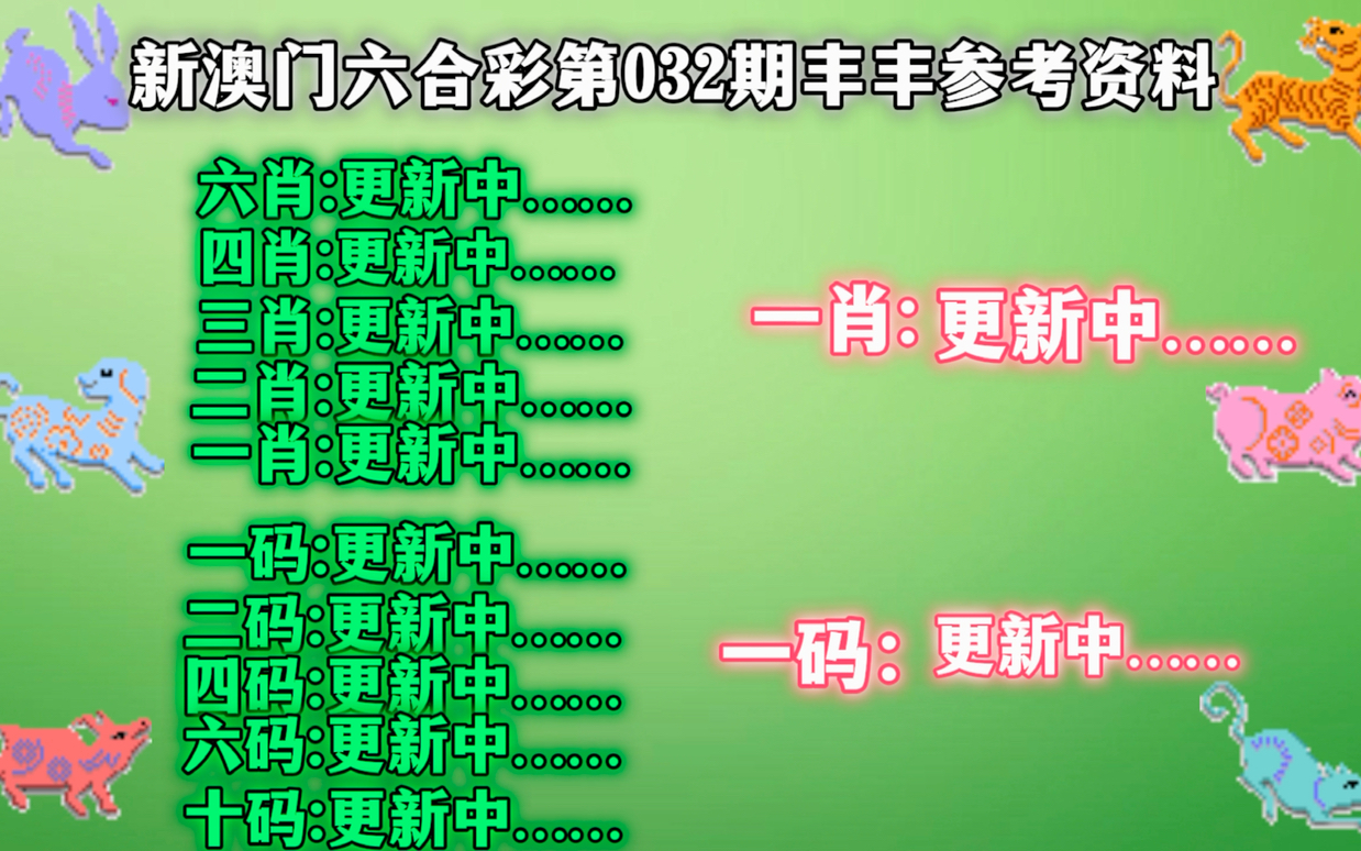 精准一肖一码一子一中,决策资料解释落实_V211.946