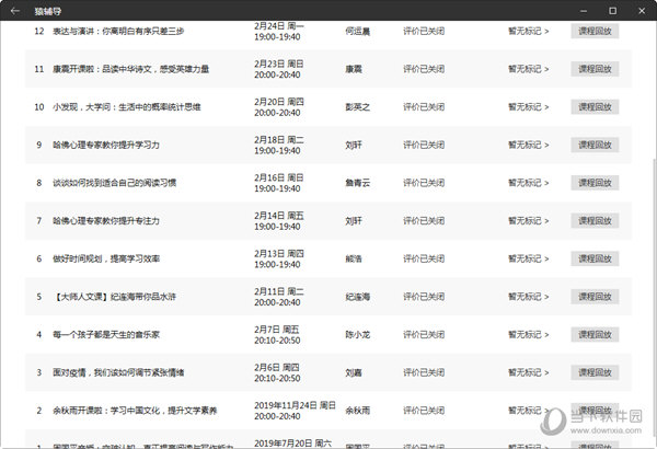 2024年新澳门天天彩开奖号码,深度评估解析说明_网页款49.447