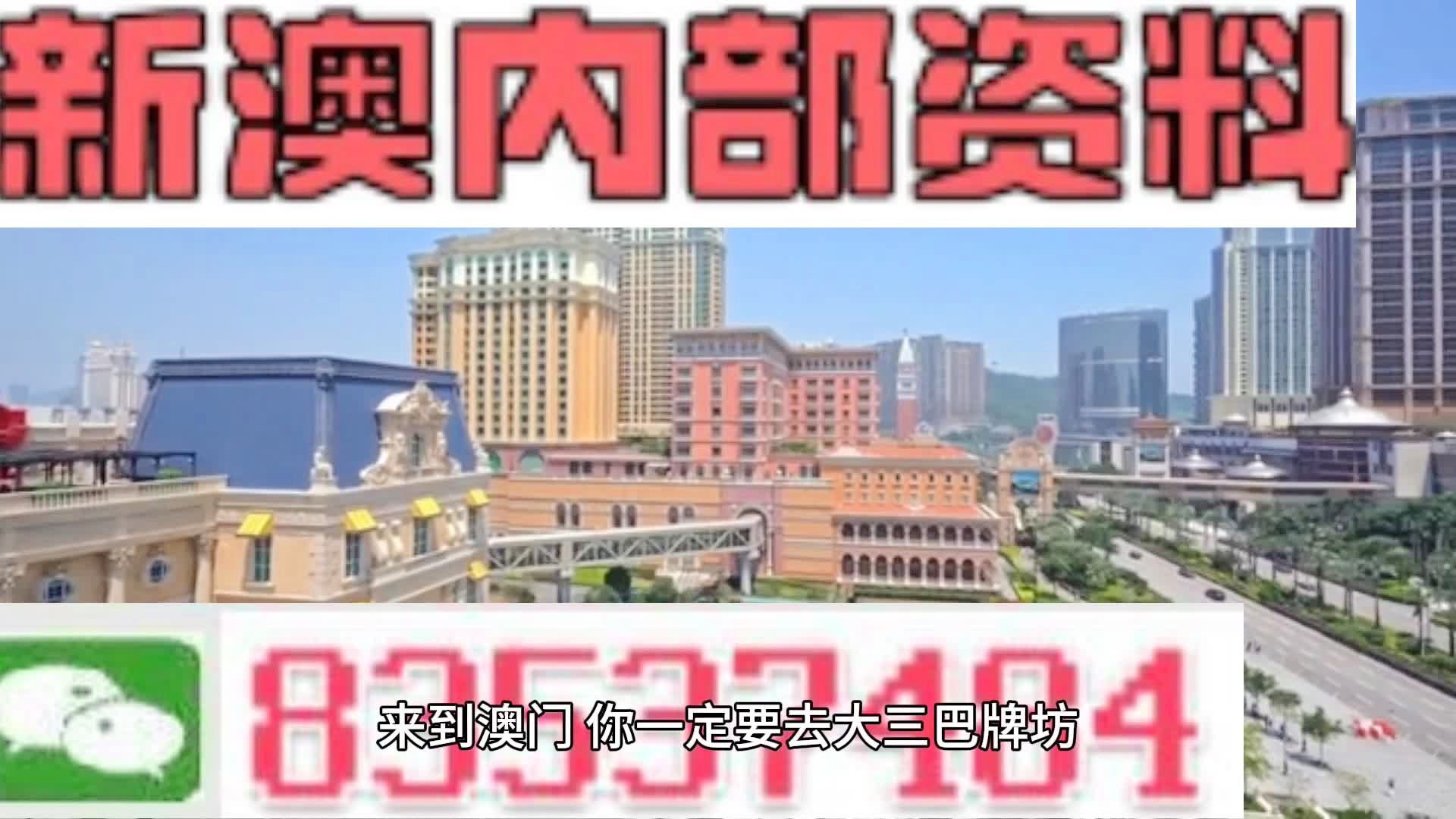 2024新澳门精准资料免费,新兴技术推进策略_娱乐版305.210