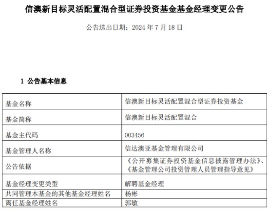 新澳2024年精准资料｜实地调研解析支持