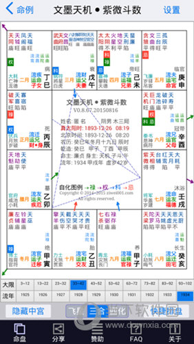 2024年新澳资料免费公开｜全面数据解释落实