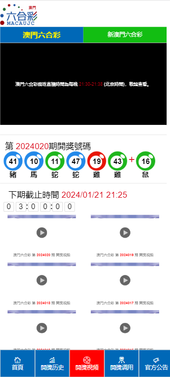 2024澳门天天开好彩大全开奖记录走势图｜最新正品解答落实