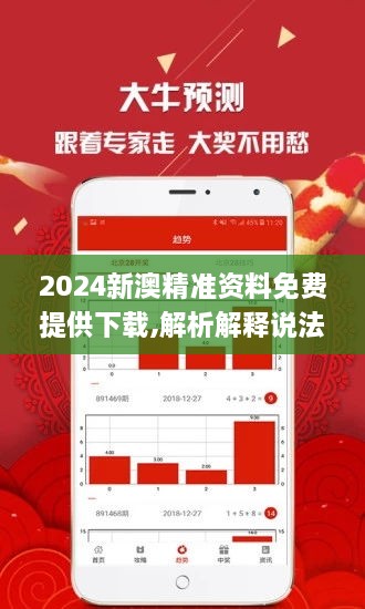 新澳精准资料免费提供｜统计解答解释落实