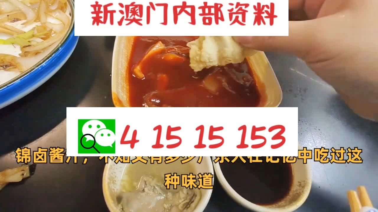 新澳门精准二码中特｜全面数据解释落实