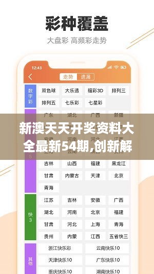 新澳免费资料精准大全,动态解析词汇_专属版74.755