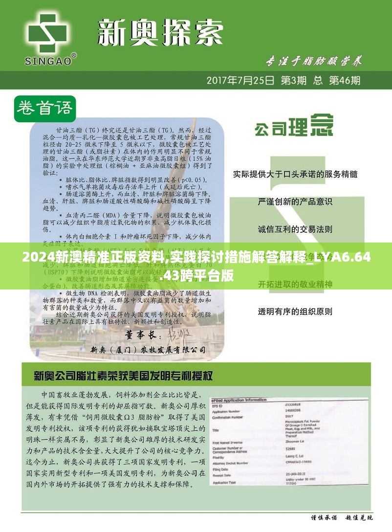 2024年新澳精准资料免费提供网站,创造力策略实施推广_黄金版77.303