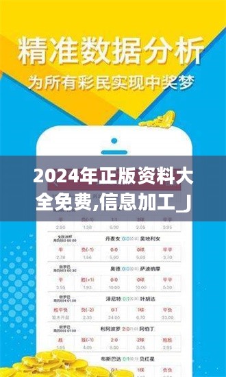 2024年正版资料免费大全｜实地解释定义解答