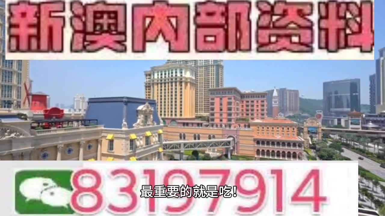 澳门今晚一肖必中特,准确资料解释落实_精装款87.194