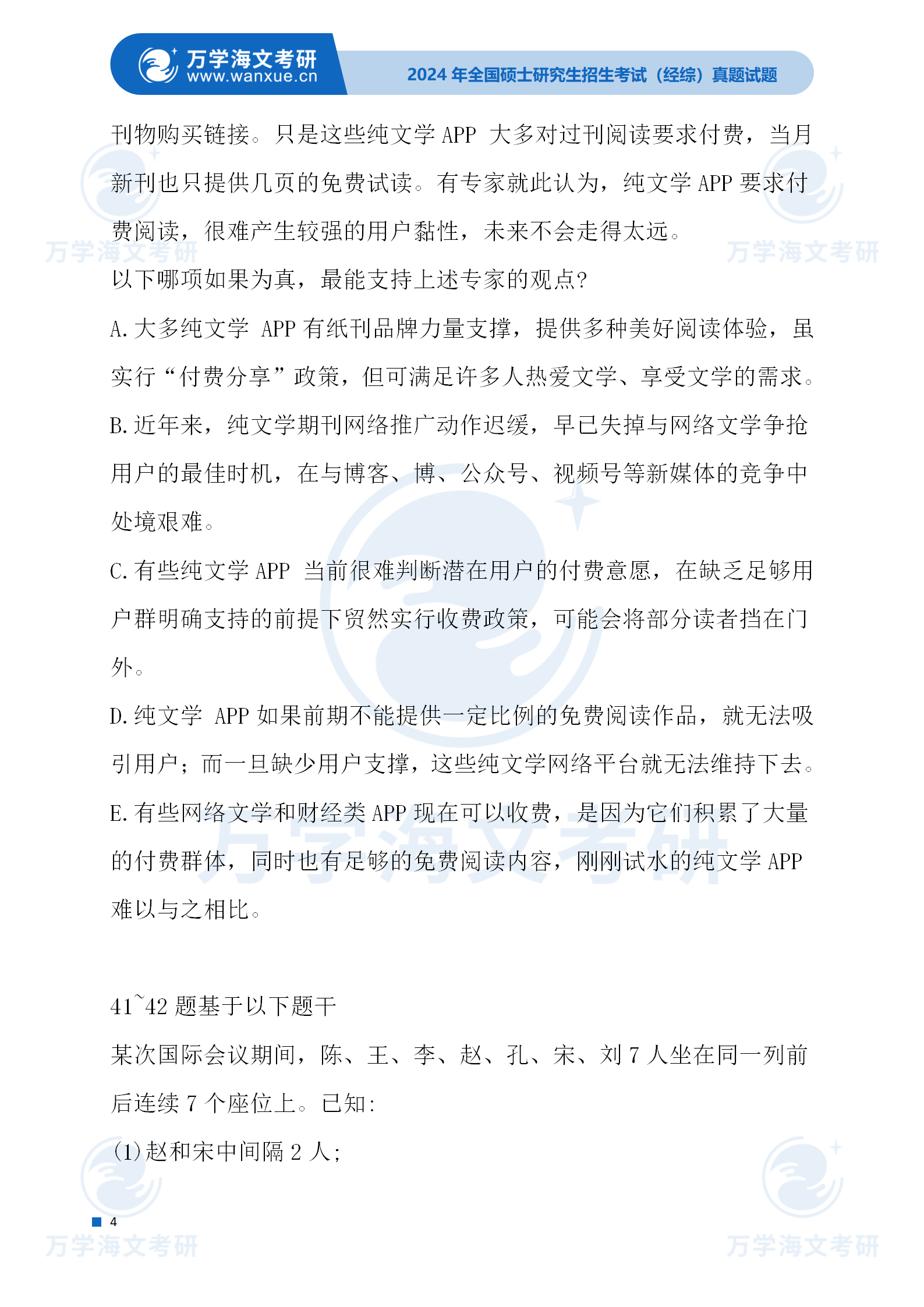 2024年奥门正版资料｜实地解释定义解答