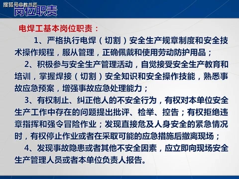 最新电焊证，技能认证的新时代之路