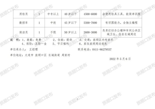 云南大理下关最新招聘动态及其社会影响分析