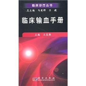 最新卫生部输血指南引领现代输血医学发展之路